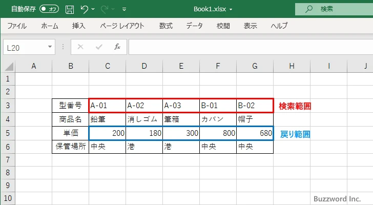 XLOOKUP関数の定義(5)