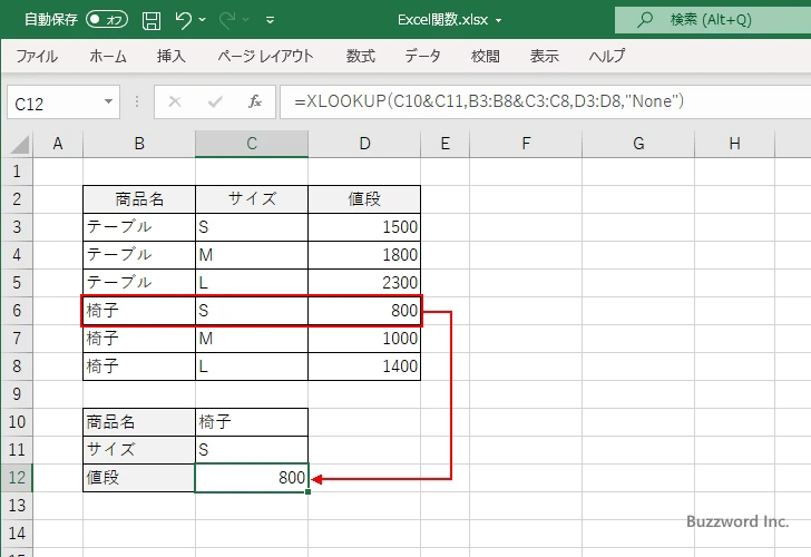 複数の列の値を結合したものを検索範囲として指定する(5)