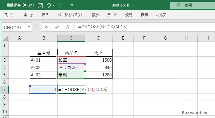 CHOOSE関数の使い方(2)