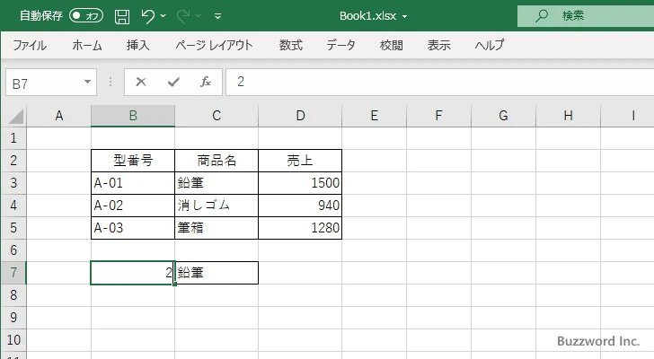 CHOOSE関数の使い方(4)
