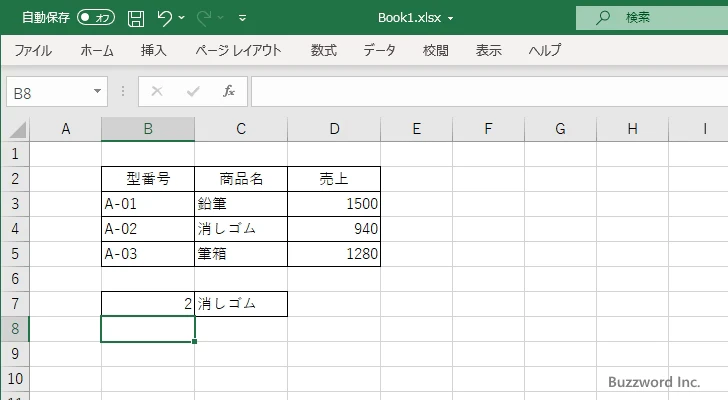 CHOOSE関数の使い方(5)