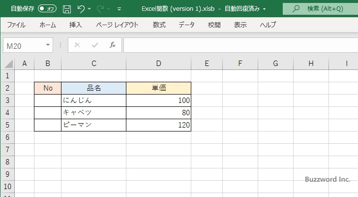 ROW関数の使い方(1)