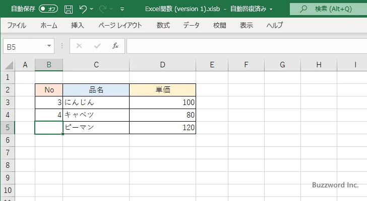ROW関数の使い方(5)
