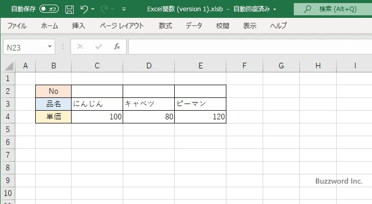 COLUMN関数の使い方(1)