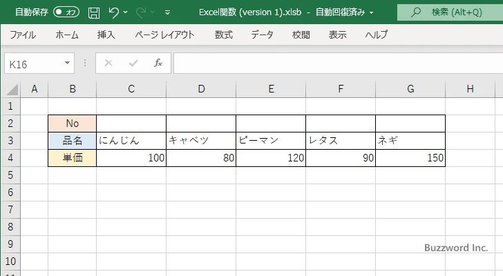 COLUMN関数を使って連続する番号を入力する(1)