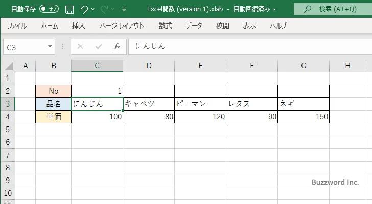 COLUMN関数を使って連続する番号を入力する(3)