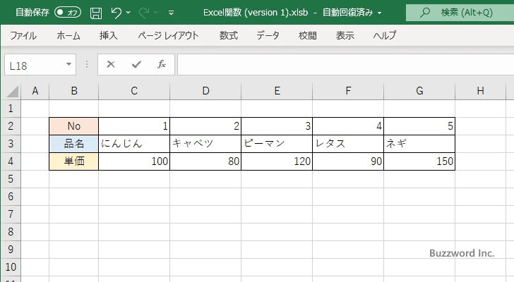 COLUMN関数を使って連続する番号を入力する(4)