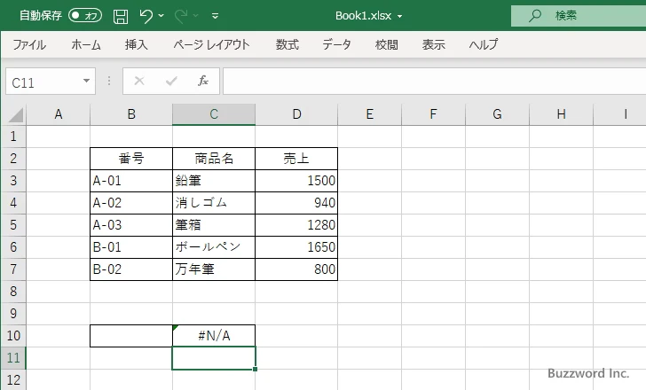 MATCH関数の使い方(3)