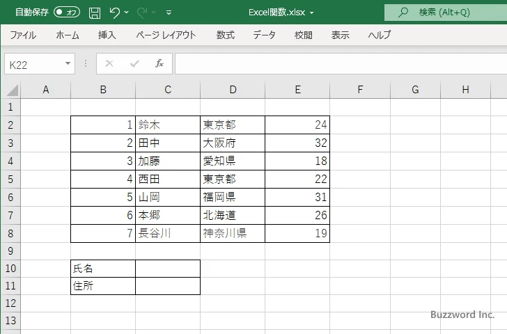 MATCH関数とINDEX関数を組み合わせてVLOOKUP関数に似た使い方をする(1)