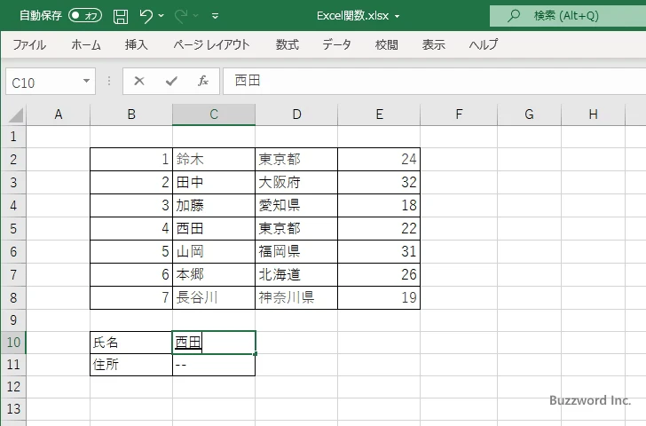 MATCH関数とINDEX関数を組み合わせてVLOOKUP関数に似た使い方をする(3)