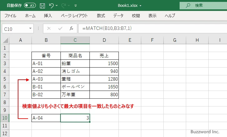 照合の種類(1)