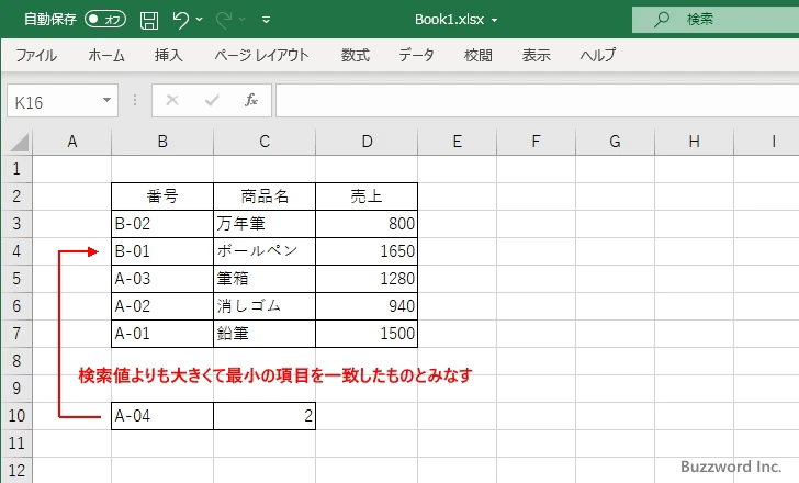 照合の種類(2)