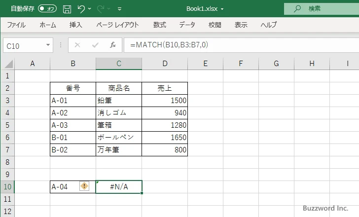 照合の種類(3)
