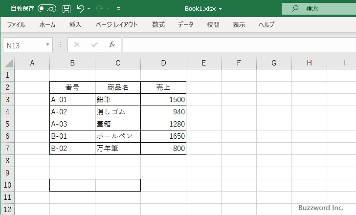MATCH関数の使い方(1)