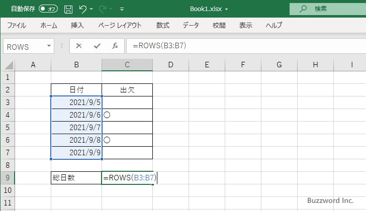 ROWS関数のサンプル(2)