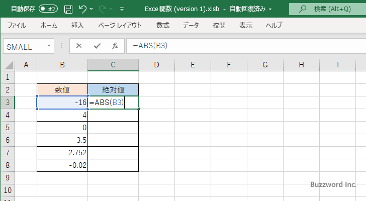 ABS関数の使い方(2)