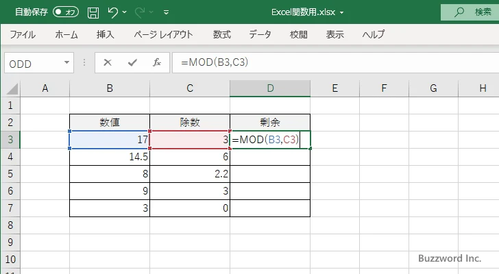 MOD関数の使い方(2)