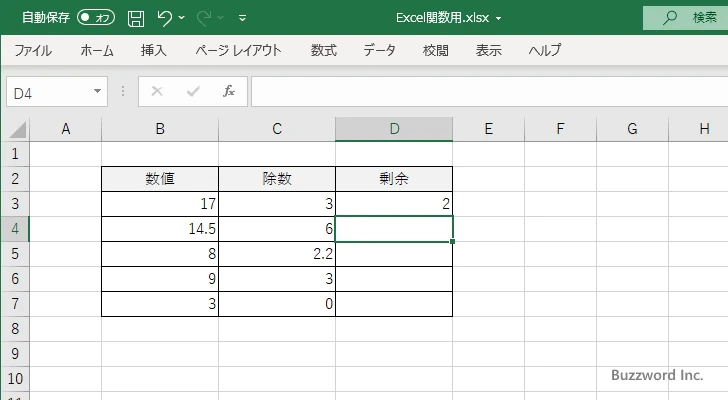 MOD関数の使い方(3)