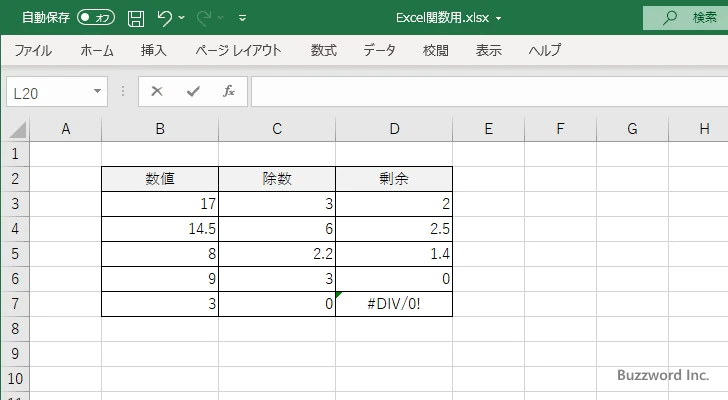 MOD関数の使い方(4)