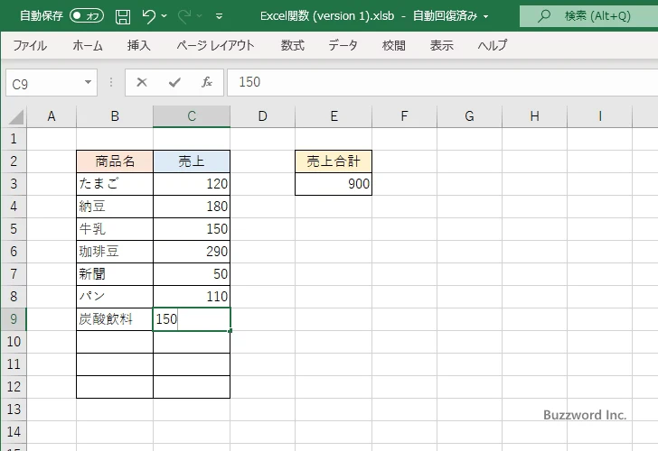 列全体または行全体の合計を取得する(4)