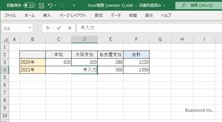 対象のセルの中に文字列が含まれていた場合(1)