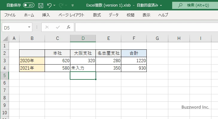 対象のセルの中に文字列が含まれていた場合(2)