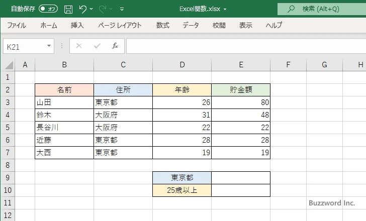 SUMIF関数の定義(1)