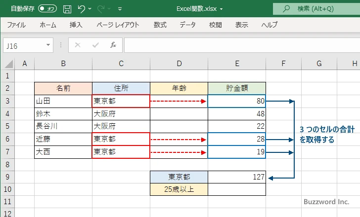 SUMIF関数の定義(3)