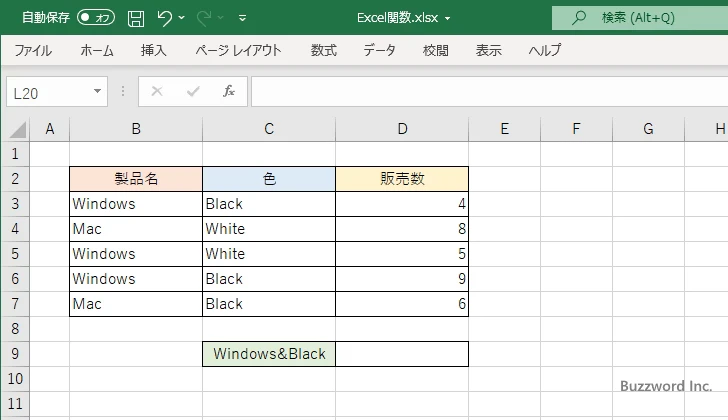 SUMIFS関数の定義(1)