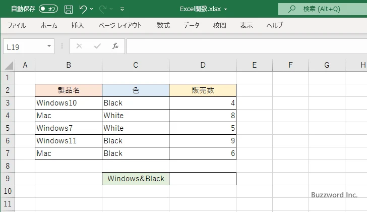 SUMIFS関数でワイルドカードを使用する(1)