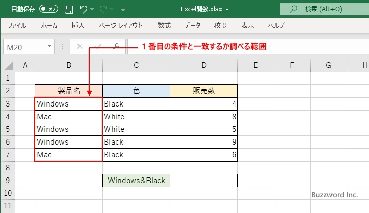 SUMIFS関数の定義(3)