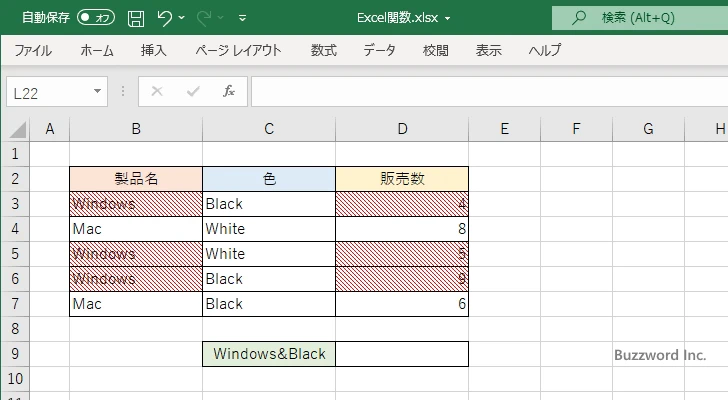 SUMIFS関数の定義(4)