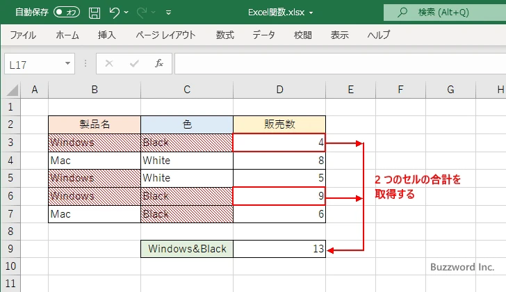 SUMIFS関数の定義(7)
