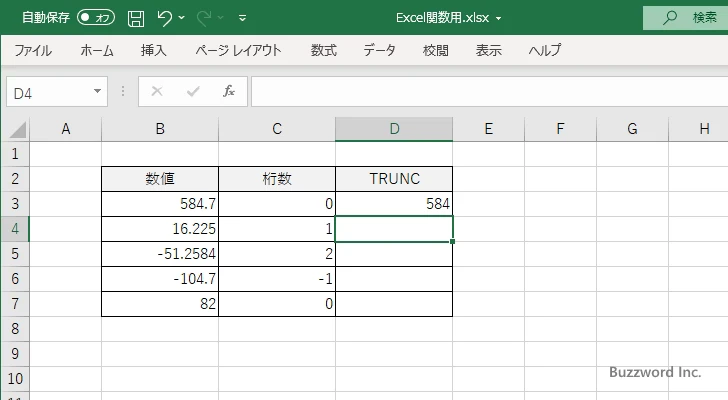 TRUNC関数の使い方(3)