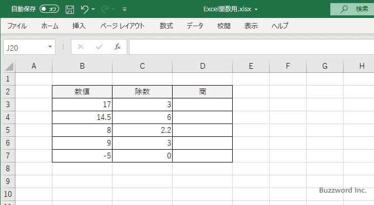 QUOTIENT関数のサンプル(1)