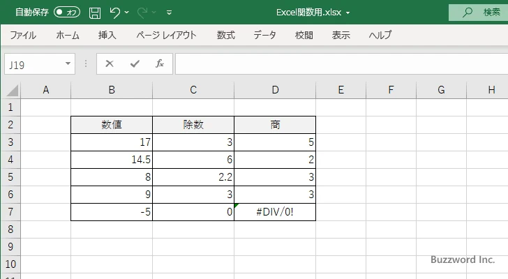 QUOTIENT関数のサンプル(4)