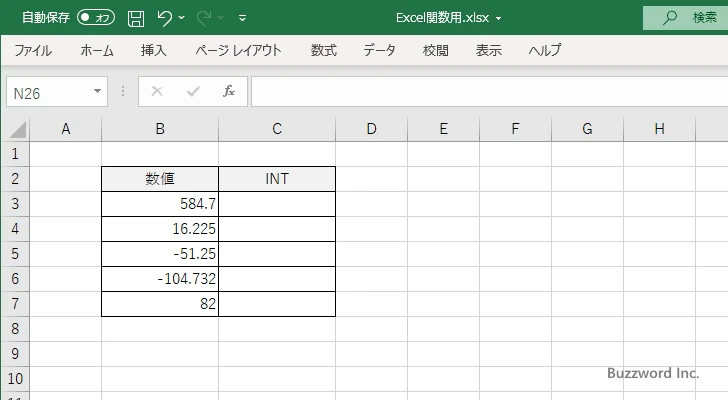 INT関数の使い方(1)