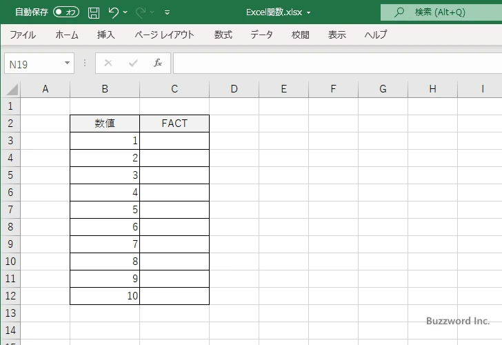 FACT関数のサンプル(1)