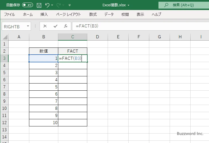 FACT関数のサンプル(2)