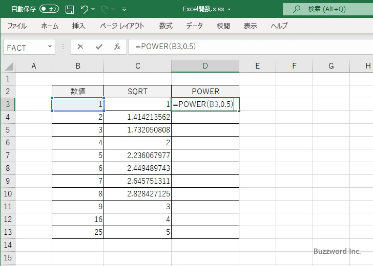 SQRT関数のサンプル(5)