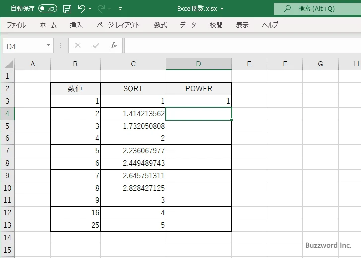 SQRT関数のサンプル(6)