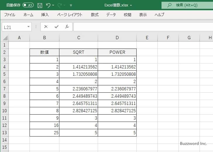 SQRT関数のサンプル(7)