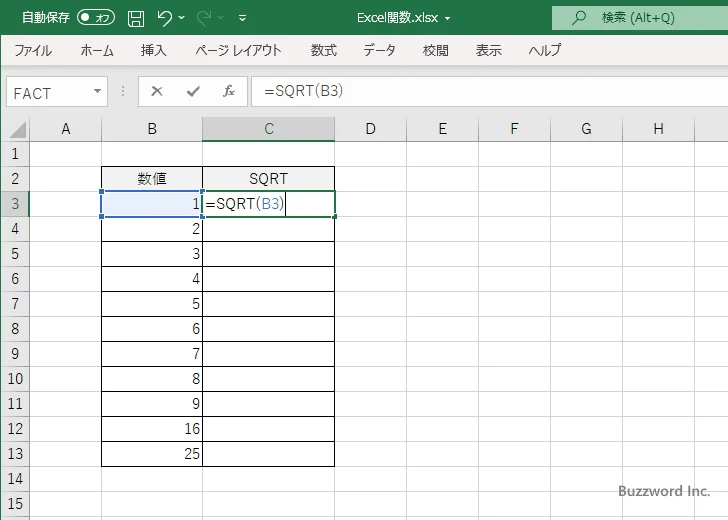 SQRT関数のサンプル(2)
