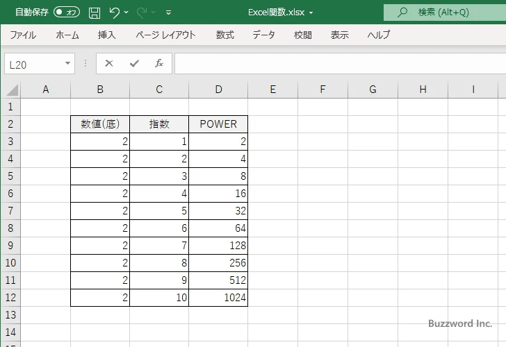 POWER関数のサンプル(7)