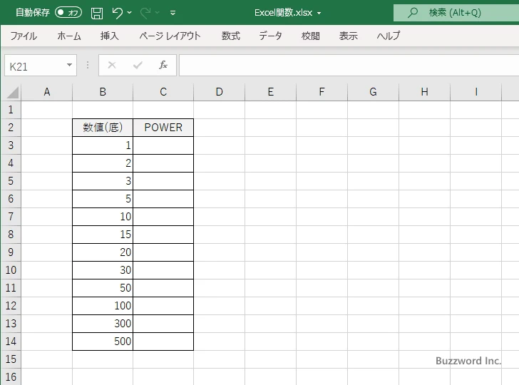 POWER関数を使ってべき乗のグラフを作成する(1)