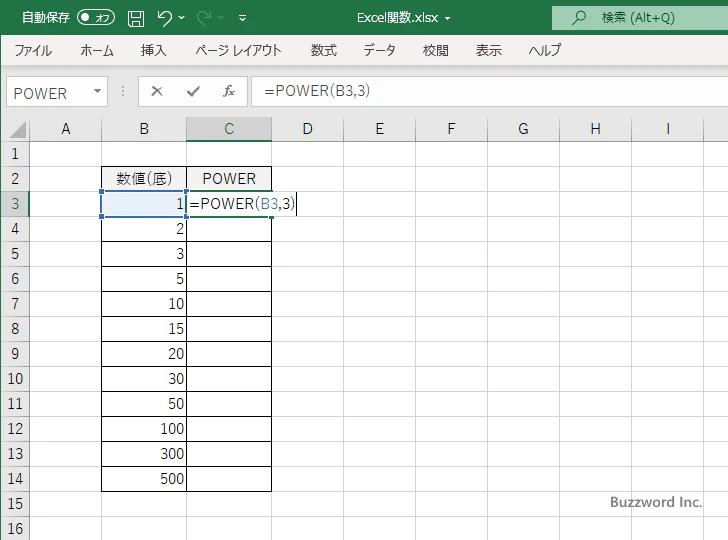 POWER関数を使ってべき乗のグラフを作成する(2)