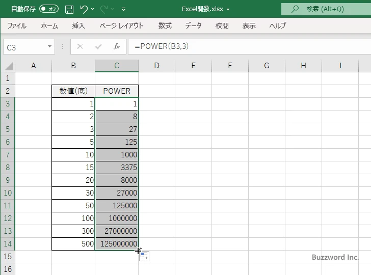 POWER関数を使ってべき乗のグラフを作成する(4)