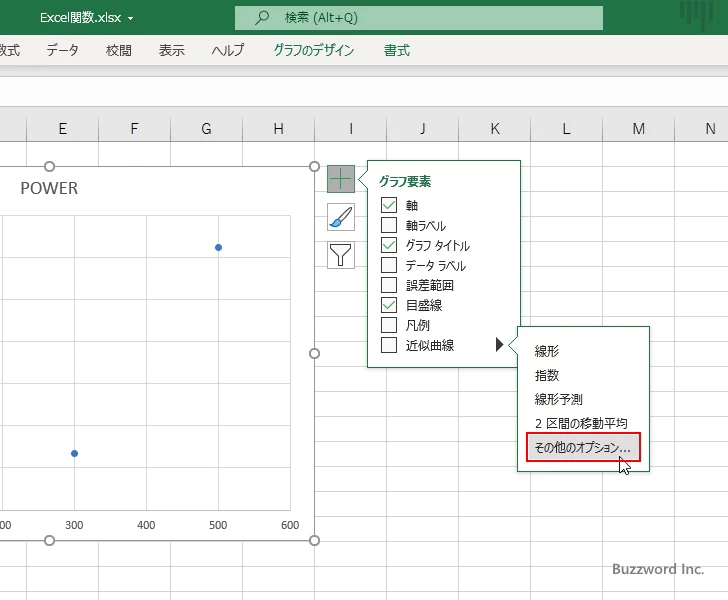 POWER関数を使ってべき乗のグラフを作成する(11)