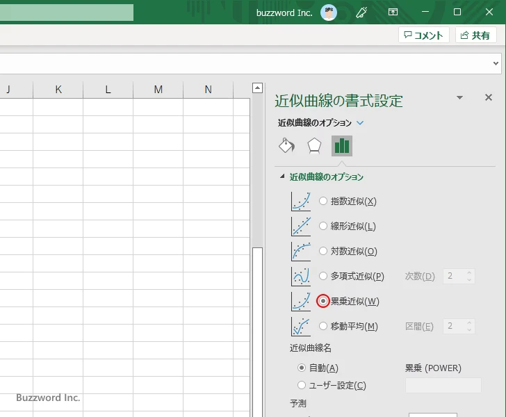 POWER関数を使ってべき乗のグラフを作成する(13)