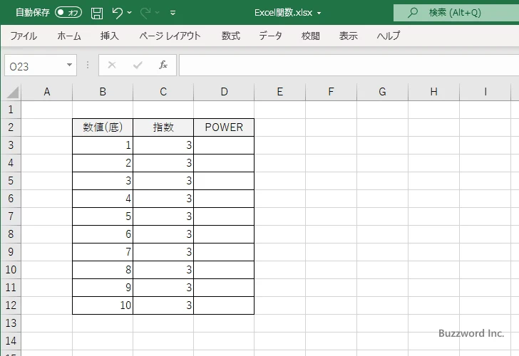 POWER関数のサンプル(1)